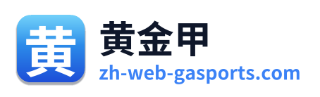 黄金甲 Logo